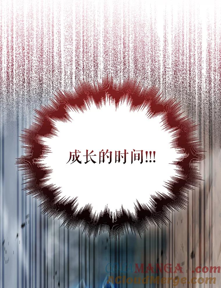 《配角太强了》26.银之血 第69页