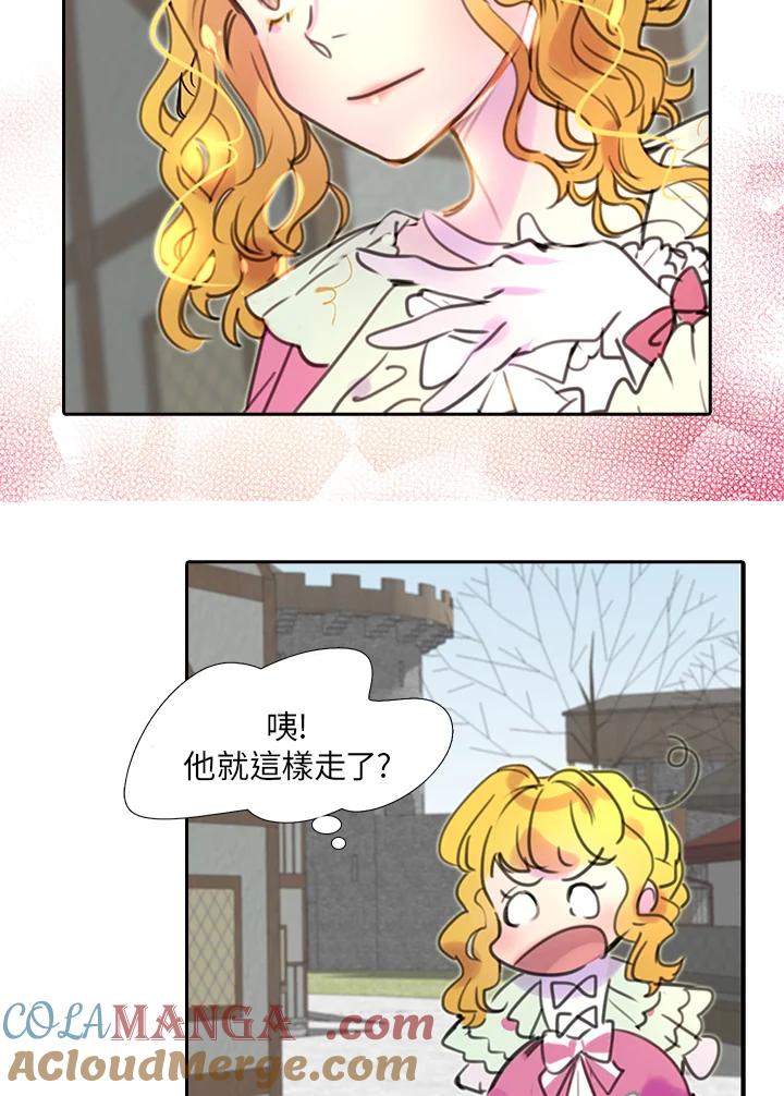 《绿叶的观察日记》第27话 第64页