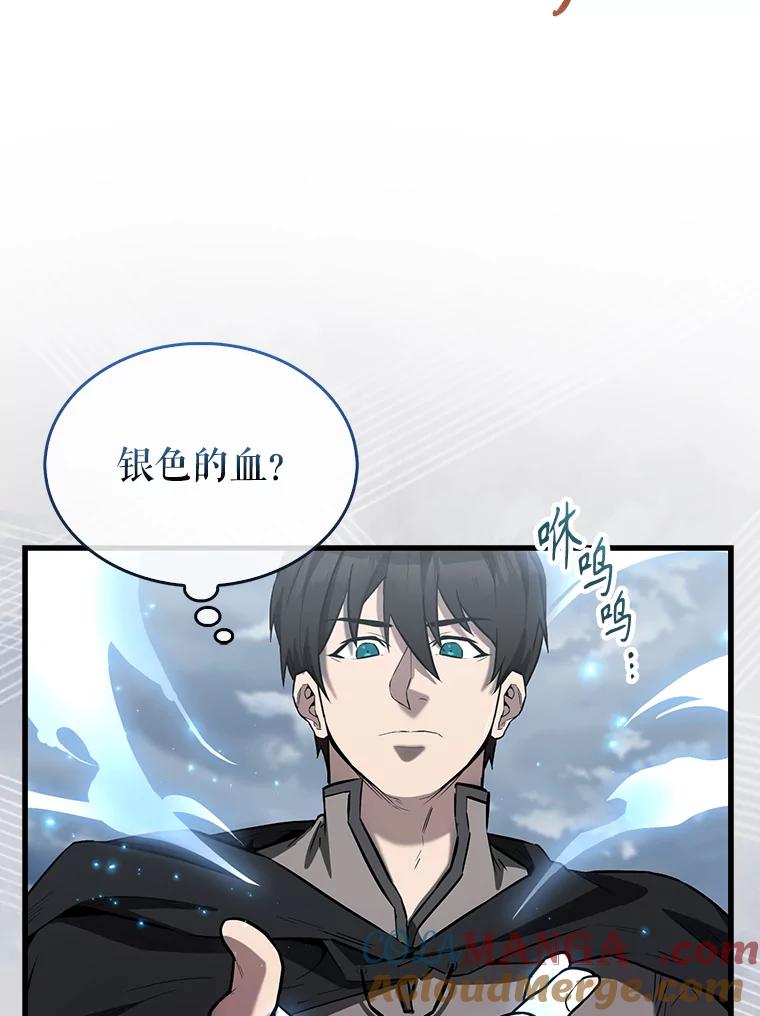 《配角太强了》26.银之血 第105页