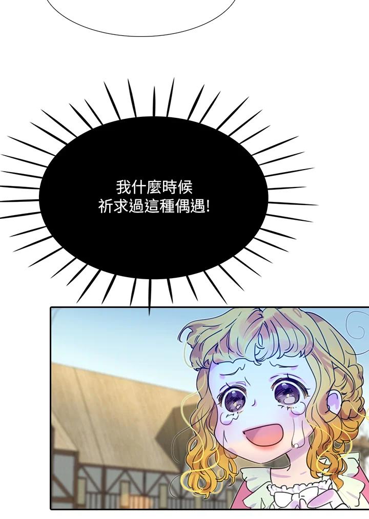 《绿叶的观察日记》第27话 第47页