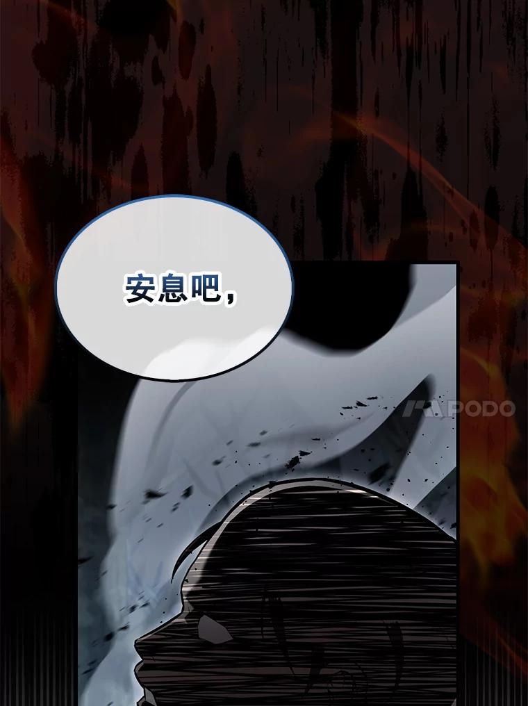 《配角太强了》26.银之血 第90页