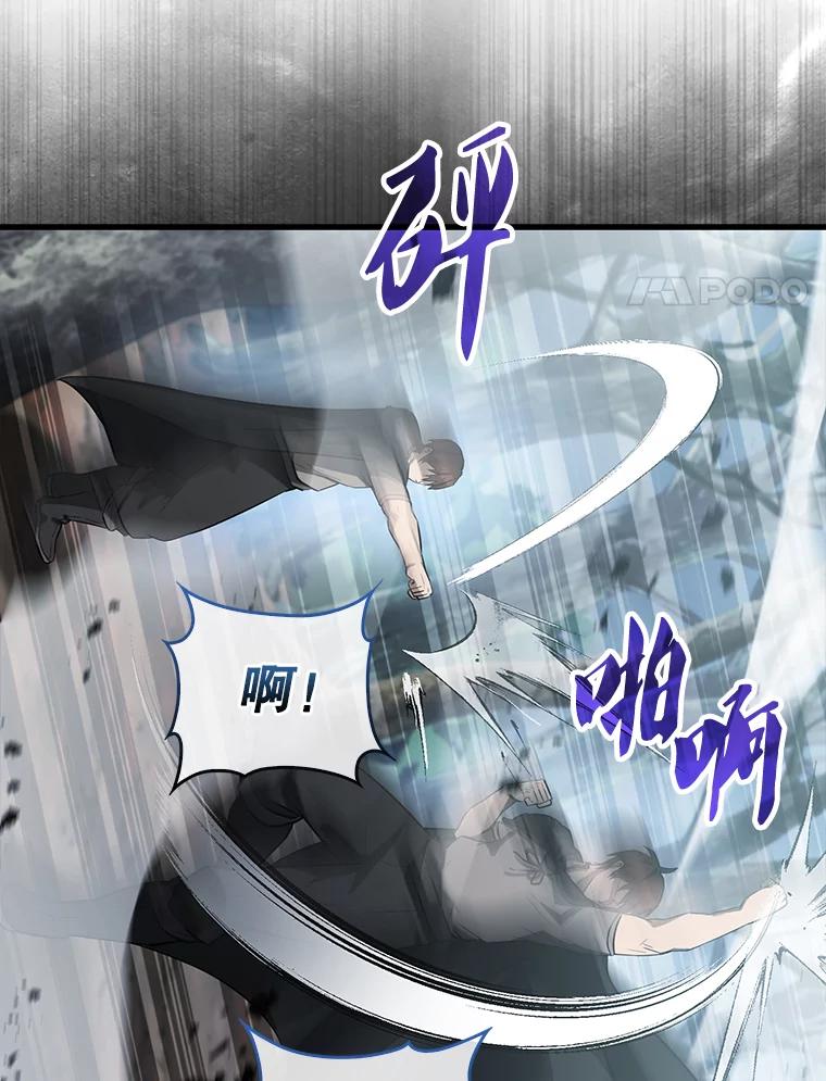 《配角太强了》26.银之血 第116页