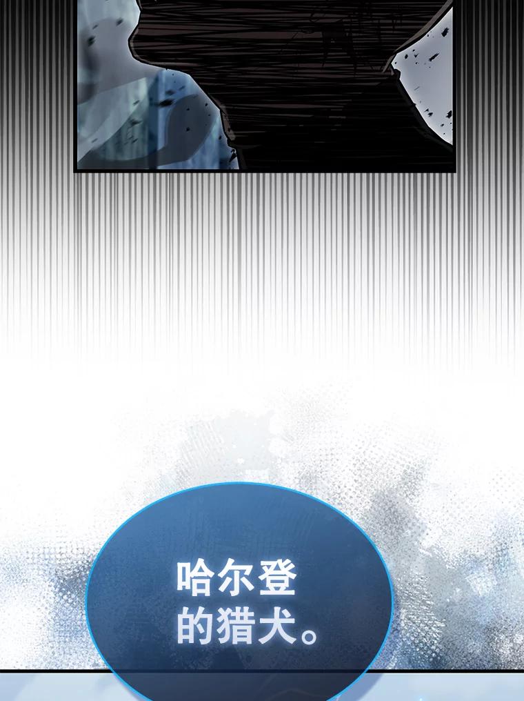 《配角太强了》26.银之血 第91页