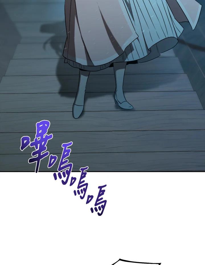 《满等玩家冒险记》第27话 第14页