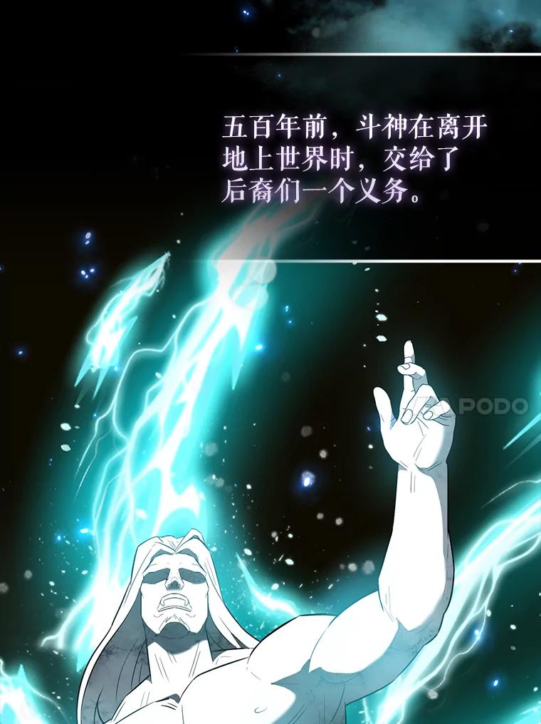 《配角太强了》26.银之血 第10页