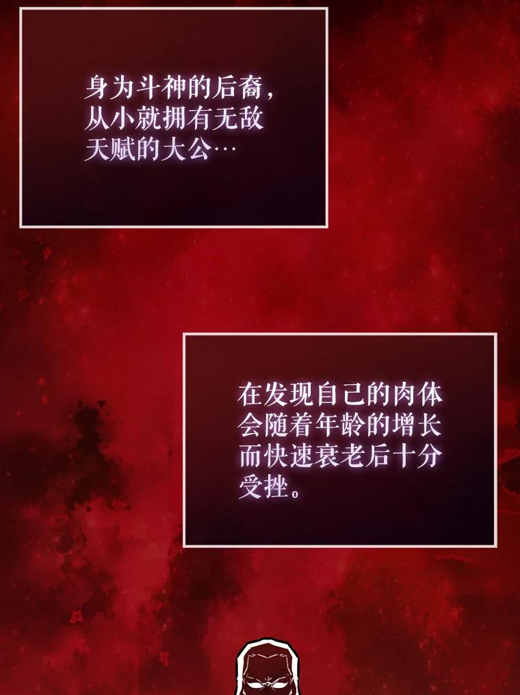 《配角太强了》26.银之血 第2页