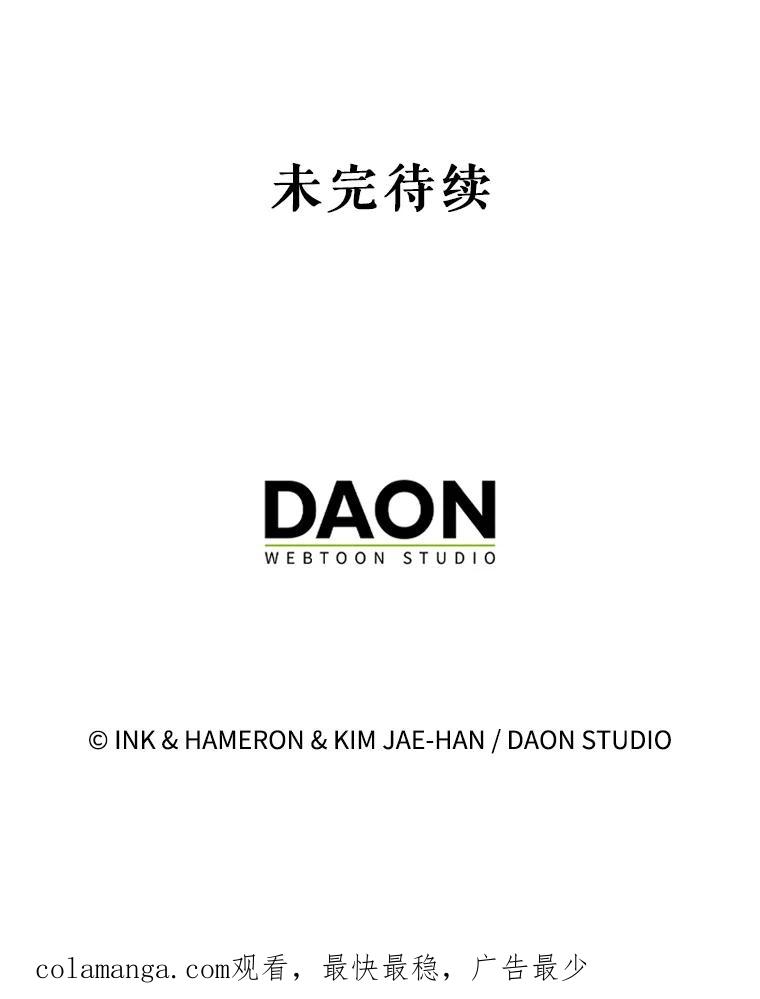 《配角太强了》26.银之血 第131页