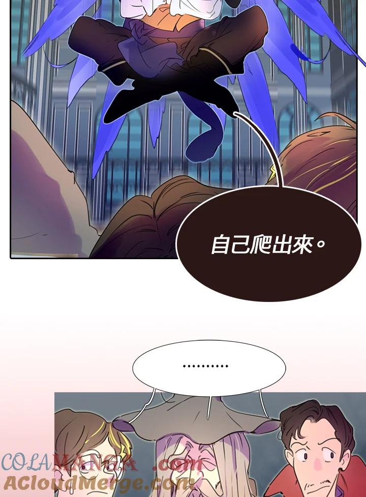 《绿叶的观察日记》第27话 第16页