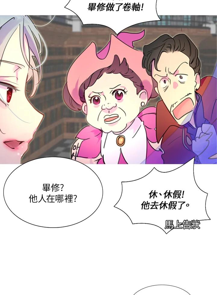 《绿叶的观察日记》第27话 第18页