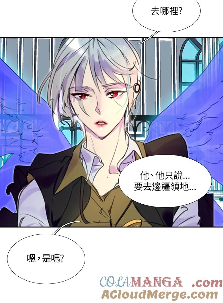 《绿叶的观察日记》第27话 第19页