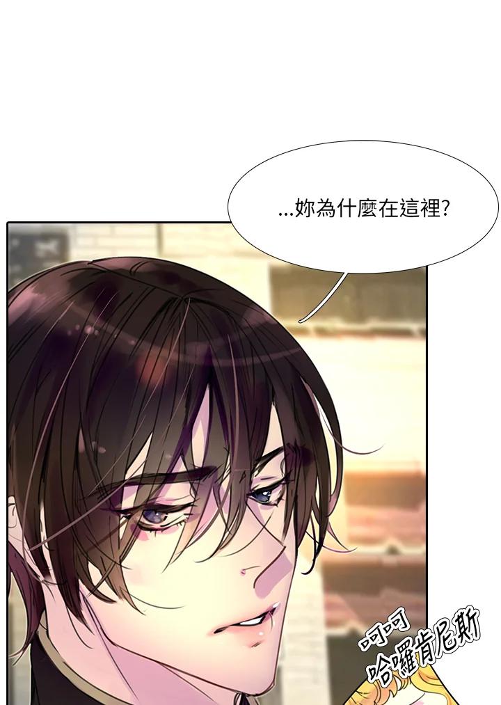 《绿叶的观察日记》第27话 第48页