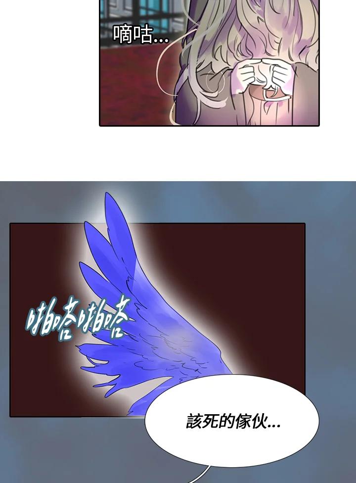 《绿叶的观察日记》第27话 第14页