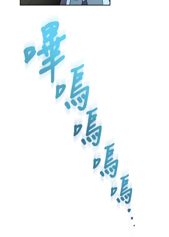 《满等玩家冒险记》第27话 第43页