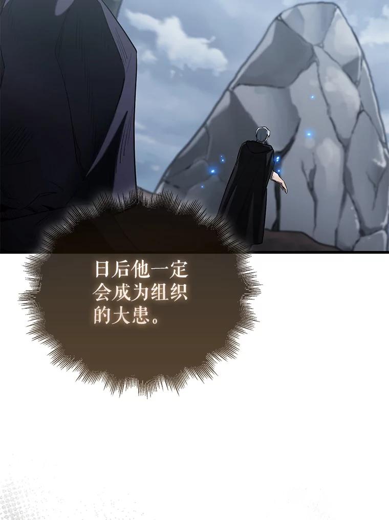《配角太强了》26.银之血 第99页