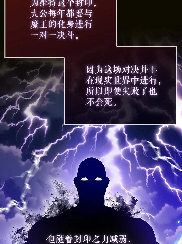 《配角太强了》26.银之血 第12页