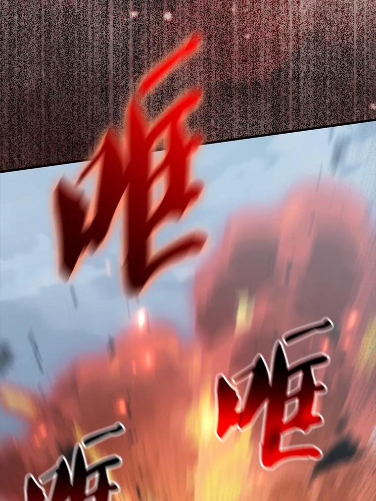 《配角太强了》26.银之血 第86页