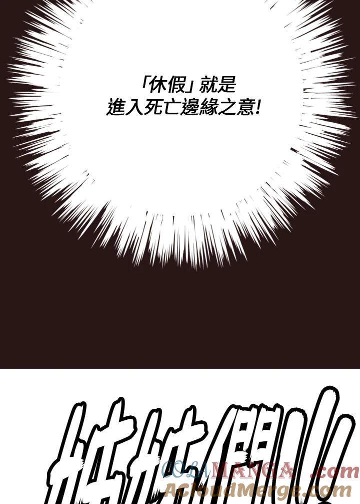 《绿叶的观察日记》第27话 第28页