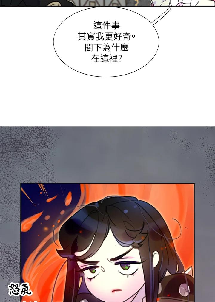《绿叶的观察日记》第27话 第51页