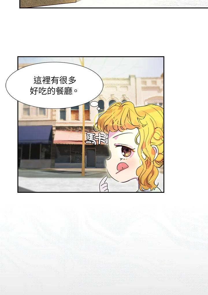《绿叶的观察日记》第27话 第41页