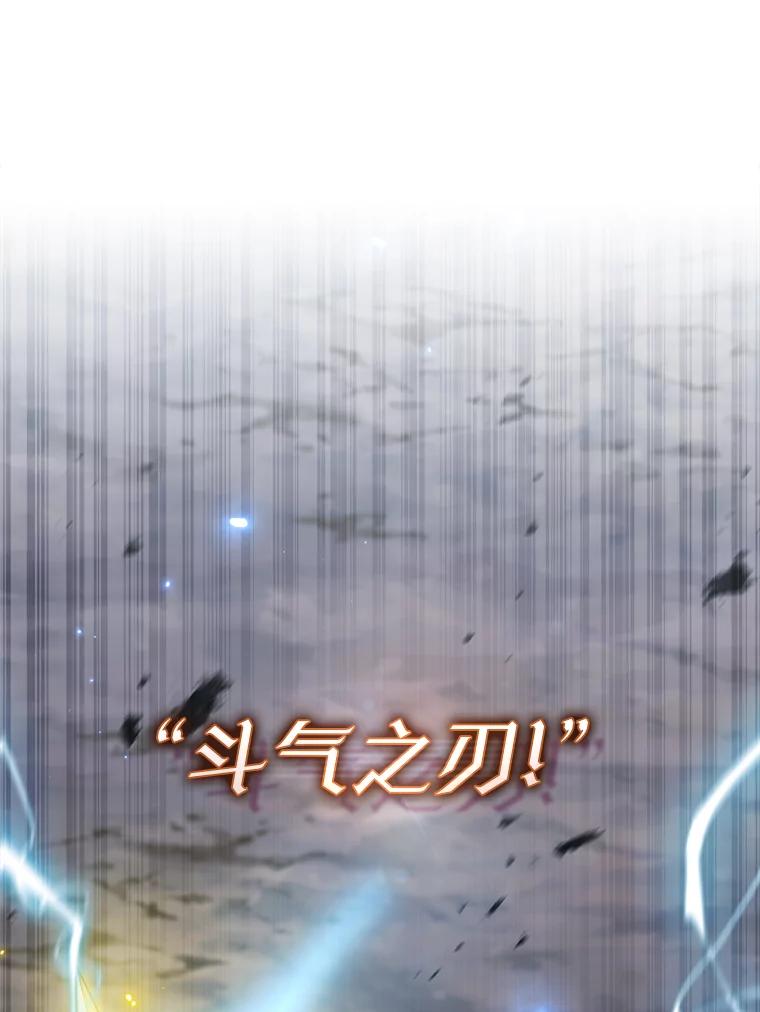 《配角太强了》26.银之血 第72页