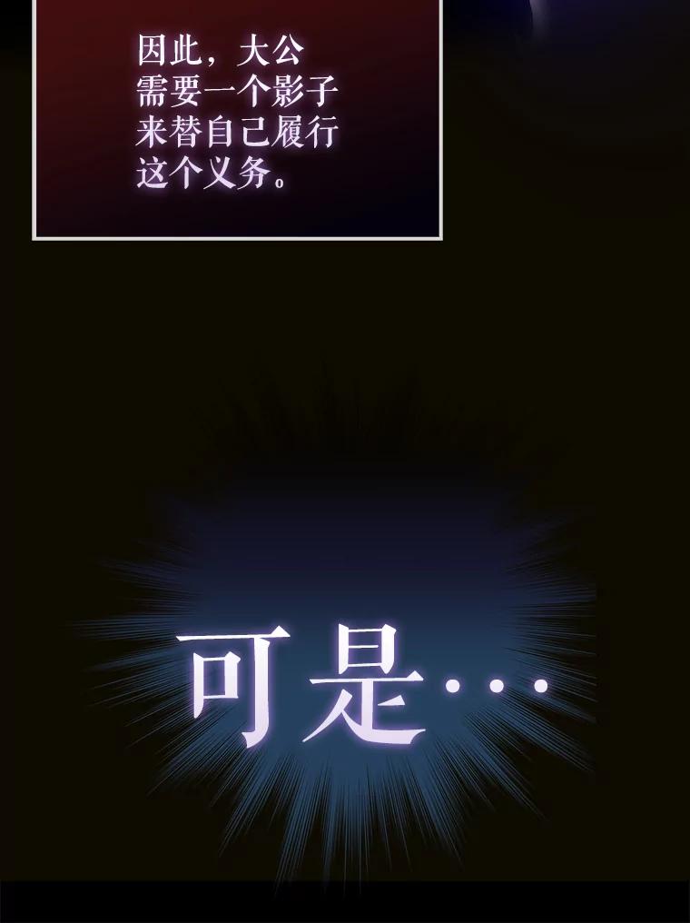 《配角太强了》26.银之血 第15页