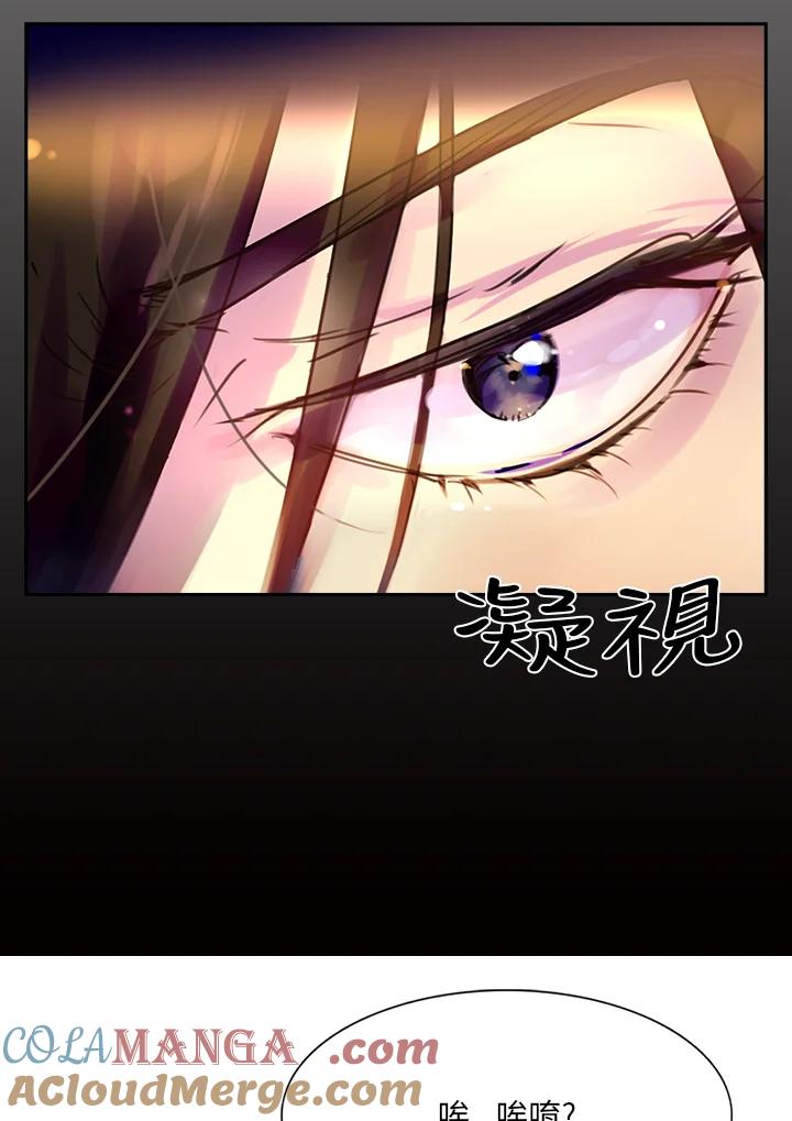 《绿叶的观察日记》第27话 第43页