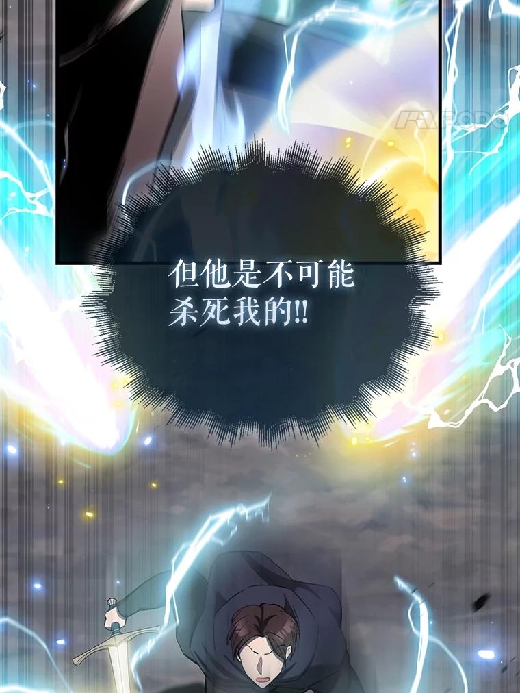 《配角太强了》26.银之血 第84页