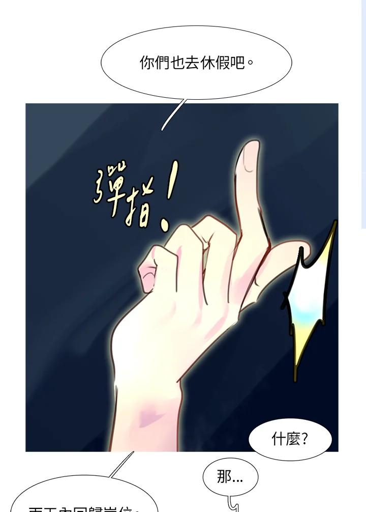 《绿叶的观察日记》第27话 第20页