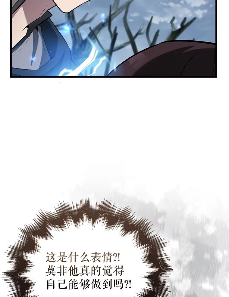《配角太强了》26.银之血 第62页