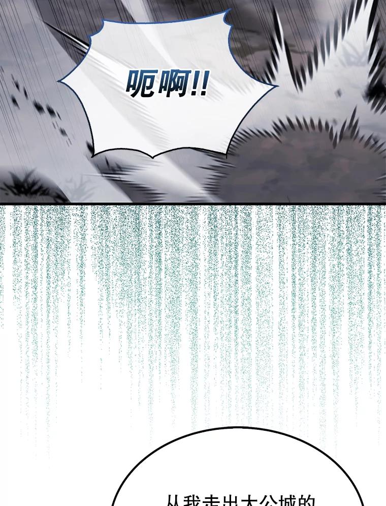 《配角太强了》26.银之血 第112页