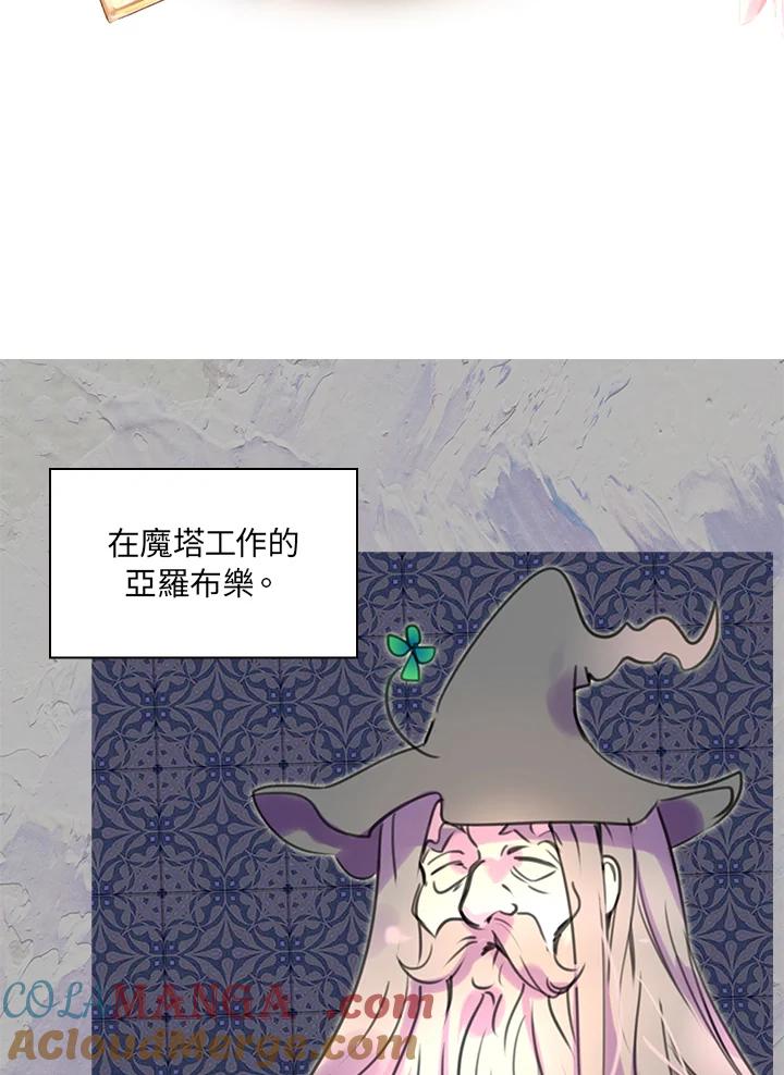 《绿叶的观察日记》第27话 第4页