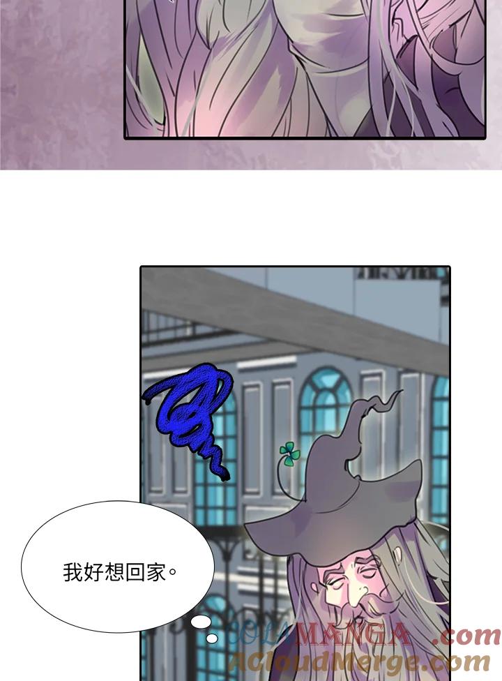《绿叶的观察日记》第27话 第13页