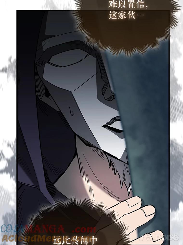 《配角太强了》26.银之血 第97页
