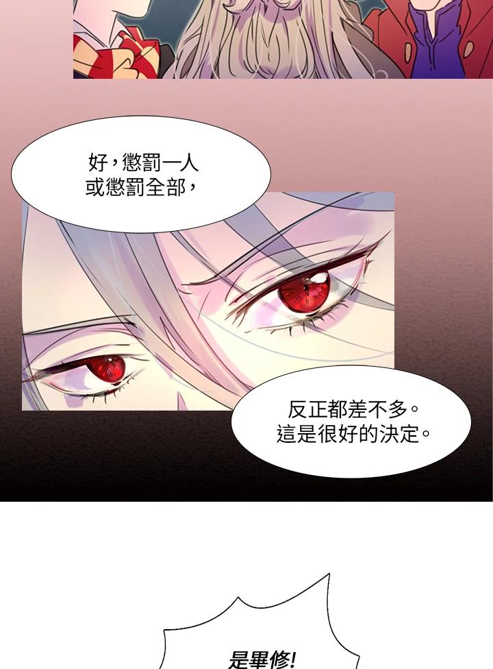 《绿叶的观察日记》第27话 第17页