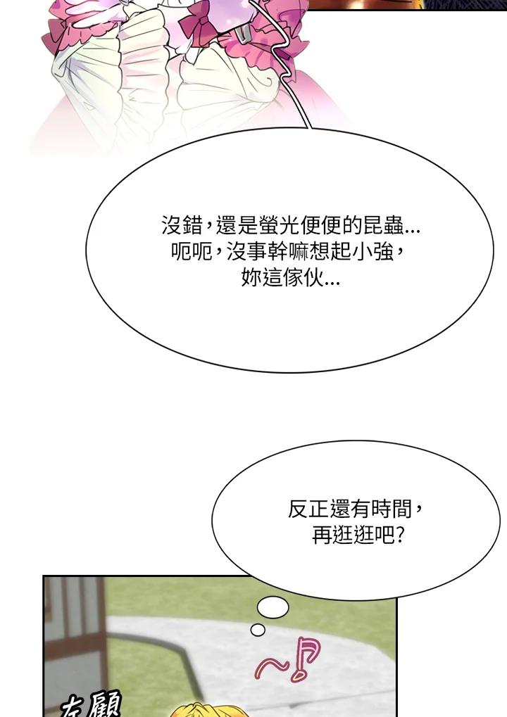 《绿叶的观察日记》第27话 第39页