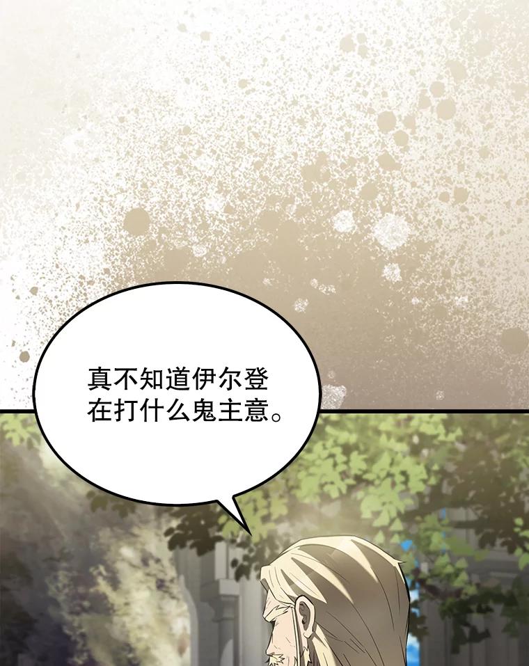 《配角太强了》26.银之血 第18页