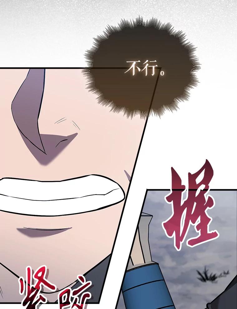 《配角太强了》26.银之血 第67页