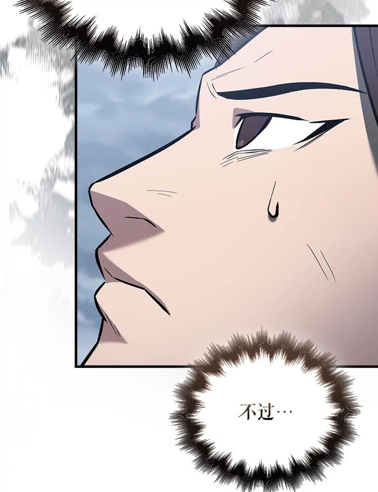 《配角太强了》26.银之血 第63页