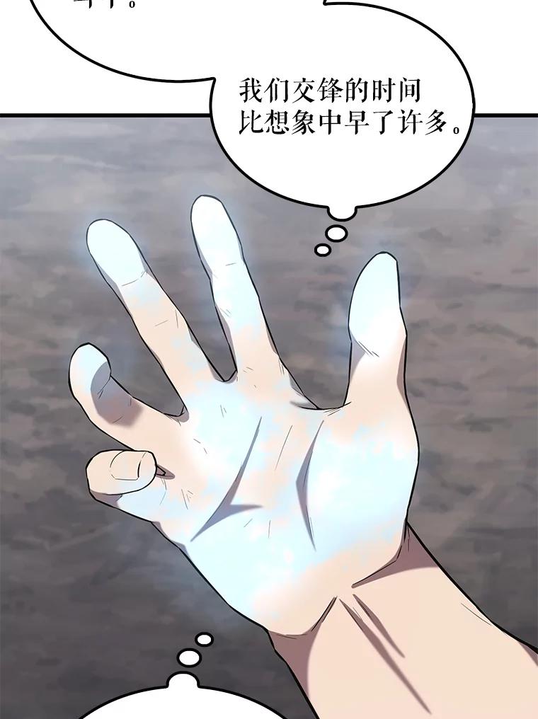 《配角太强了》26.银之血 第107页