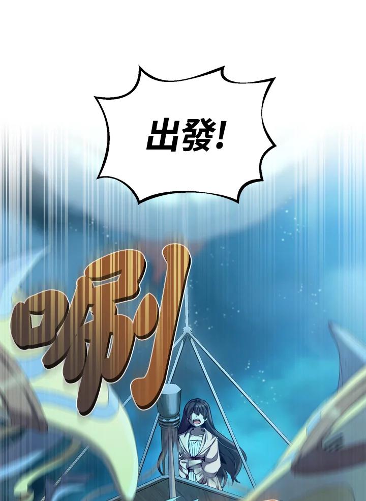 《满等玩家冒险记》第27话 第22页
