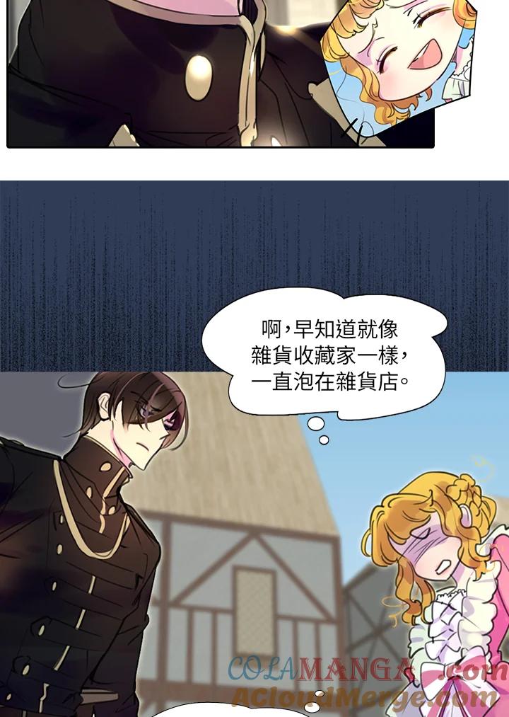 《绿叶的观察日记》第27话 第49页