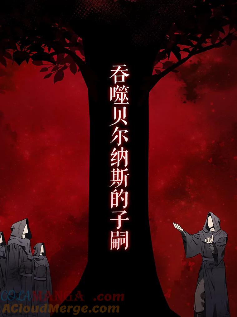《配角太强了》26.银之血 第5页