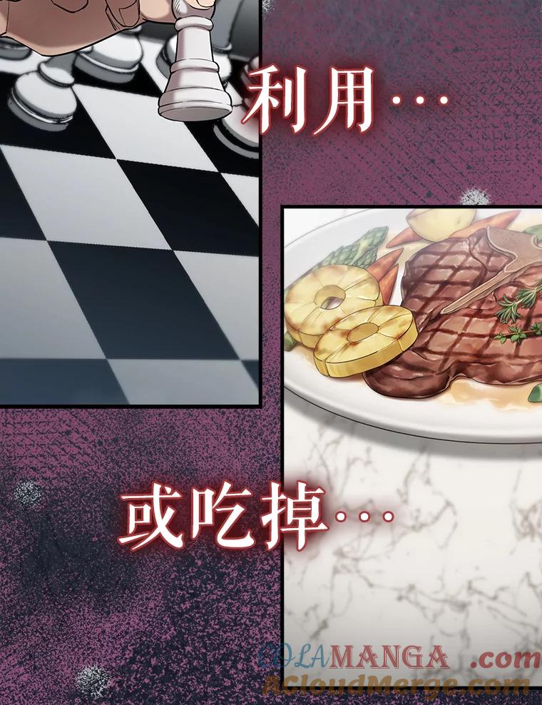 《配角太强了》26.银之血 第49页