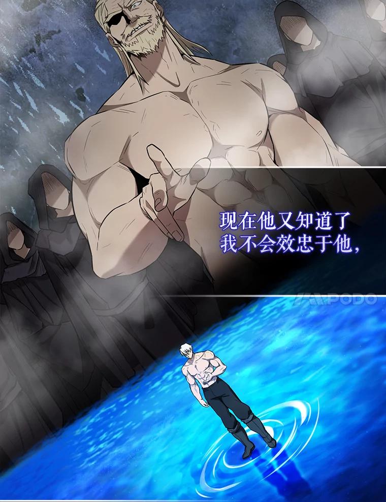 《配角太强了》26.银之血 第51页