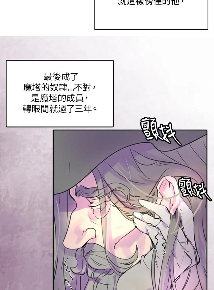 《绿叶的观察日记》第27话 第12页