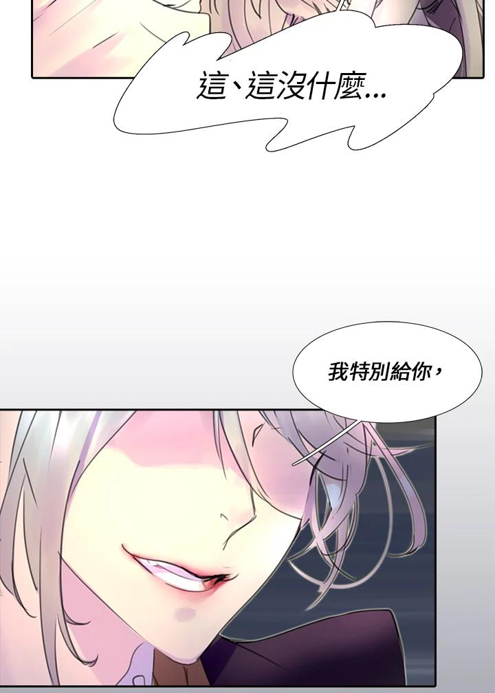 《绿叶的观察日记》第27话 第23页