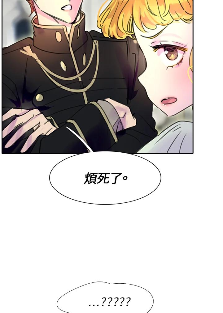 《绿叶的观察日记》第27话 第54页