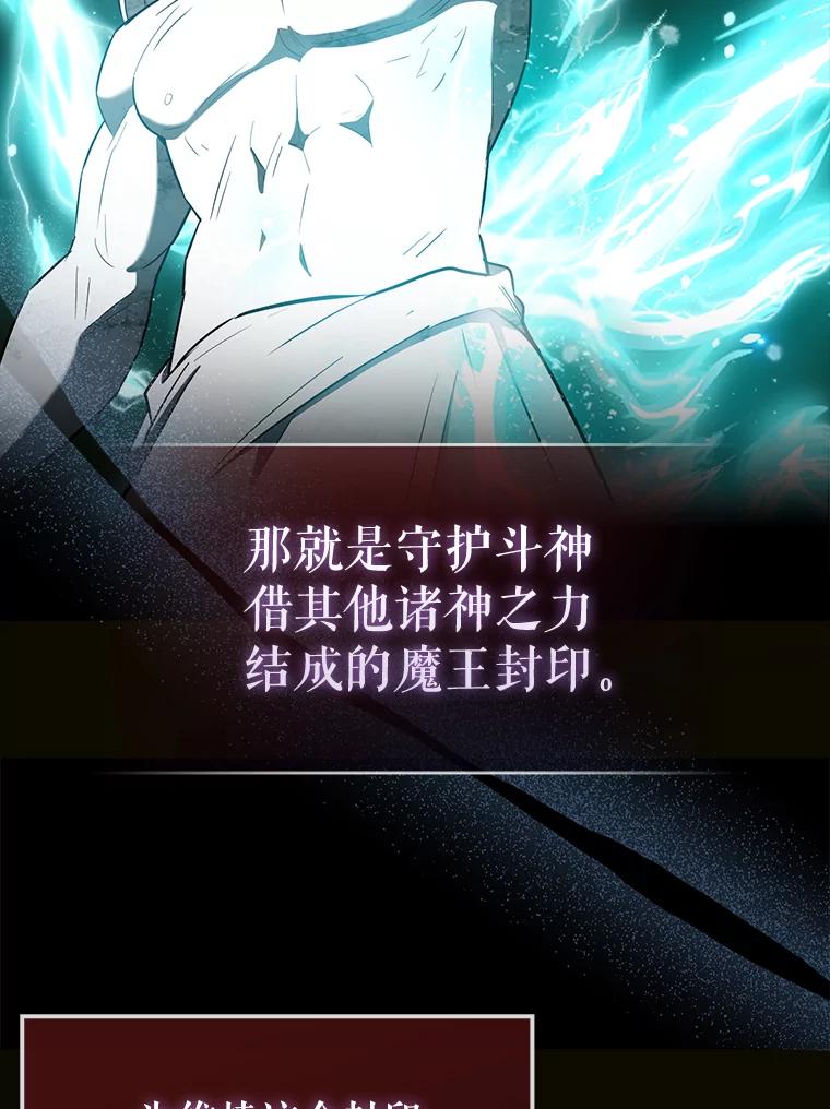 《配角太强了》26.银之血 第11页
