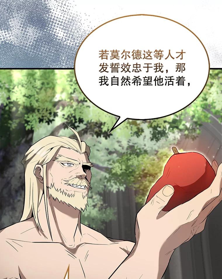 《配角太强了》26.银之血 第24页