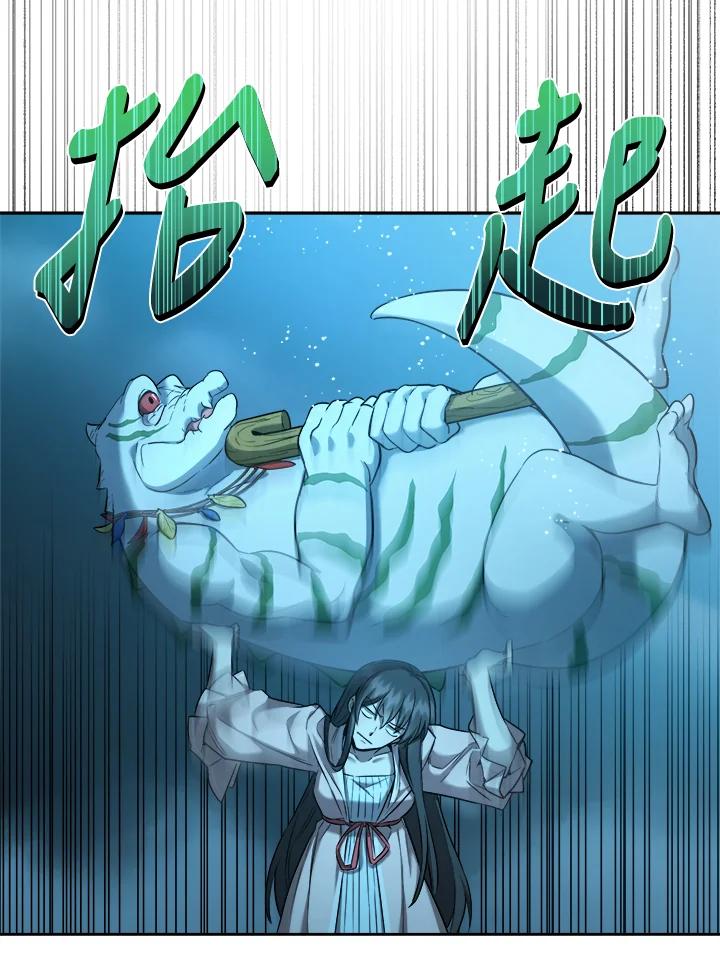 《满等玩家冒险记》第27话 第8页